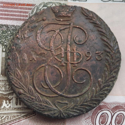 5 копеек 1793 ЕМ (не чищена) - А2-1