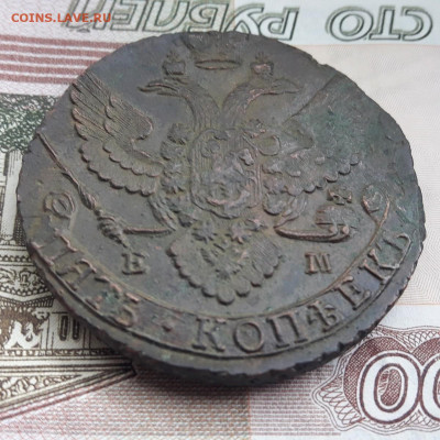 5 копеек 1793 ЕМ (не чищена) - А2-4