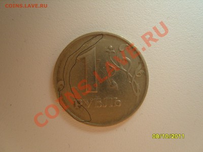 1 рубль 1998 года (нужна помощь) - SS101858.JPG