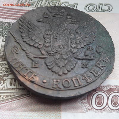 5 копеек 1789 ЕМ (не чищена) - А3-4