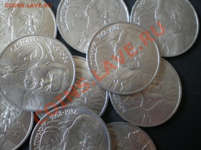 ЮБИЛЕЙНЫЕ МОНЕТЫ СССР (мешковые). - PA140037.JPG