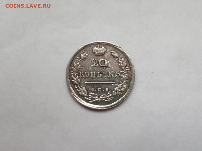20 копеек 1813 СПБ ПС, 09.04.2021 - IMG-20210405-WA0009