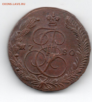 5 копеек 1780г ЕМ AU 61 грамм толстая 09.04.21 в 22:00 МСК - img20210407_16200535