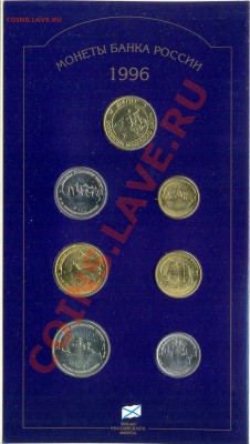 1996 год, 300 лет флоту, ЛМД, до 19 октября 2011г.22-03 - набор флот 1995-5000