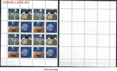 Марки СССР 1989.  №6139-6142. ЭКСПО-89 часть листа (кварт) - 6139-6142 кварт