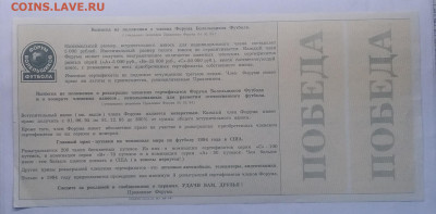 Сертификат членства в форуме болельщиков футбола. - IMG_20210407_153543