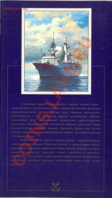 1996 год, 300 лет флоту, ЛМД, до 19 октября 2011г.22-03 - набор флот 1995-5000 (3)