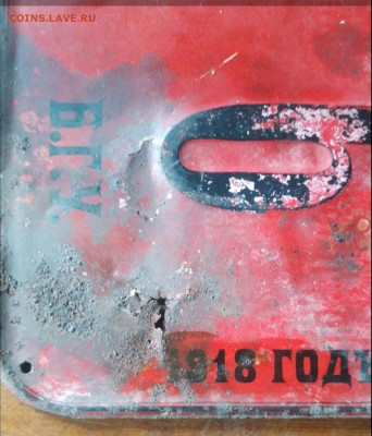 Автономер 1918г. - Screenshot_20210406_130541