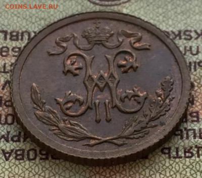 2 копейки СПБ1914 Unc - 37E00A66-FD09-4250-9FF0-657891D607E3