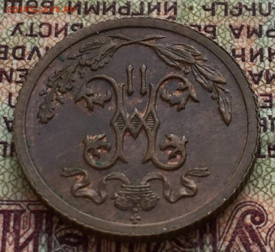 2 копейки СПБ1914 Unc - EA67386B-69F8-446D-8A1E-42F0D98935EF