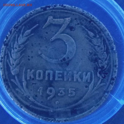 3 копейки 1935 перепутка? - SmartSelect_20210407-220134_WhatsApp
