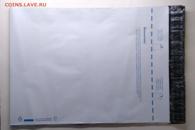 Почт.пласт.конверты по 5 рублей.ФИКС.до 13.04. - IMG_20210222_091409