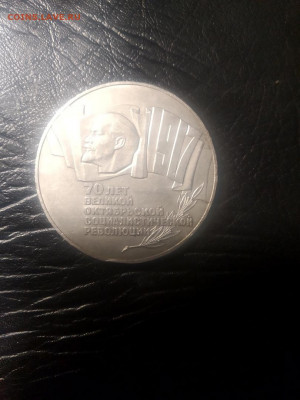 5 рублей 1987 года. Оригинал или нет - USGevP733_c
