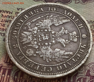 Полтина 1857 СПБ ФБ - 386D772C-619B-40E1-A36B-C0D95EE7B46A
