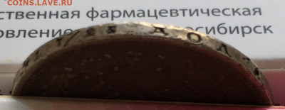 Полтина 1857 СПБ ФБ - 6F7FC6D8-362D-4963-9E31-6B24673E3A72