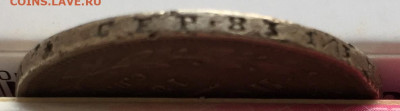 Полтина 1857 СПБ ФБ - 70A6321D-F2DC-4332-88CE-B82F1ACD2507