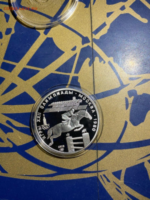 5 руб. Олимпиада 80 Конный спорт, 1978 до 13.04 - 3jG9iZdRRPE