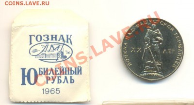 1-1965 20 лет Победе АНЦ, до 19 октября 2011г.22-03 по МСК. - 1-65 20 лет анц-130