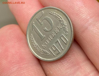 15 копеек 1970 - Screenshot_20210407-201942_Chrome
