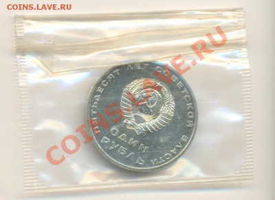 1-1967 Октябрь-50 лет ПРУФ, до 19 октября 2011г.22-03 - 1-67 50 лет-3000 (1)