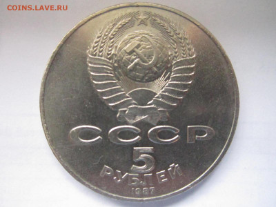 70 лет (шайба) 5 руб 1987 до 09.04.21 в 22:30 - IMG_4478.JPG