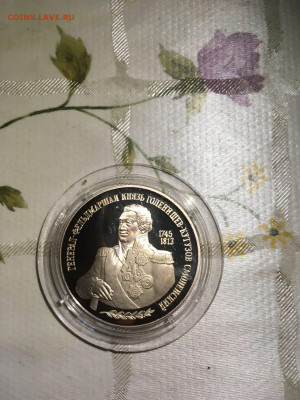 2 руб. Кутузов, 1995 до 13.04 - KydRZJhldnE