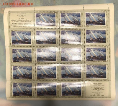 Листы марок СССР 1974 с купонами, Айвазовский и тд. - 9F611107-BEC7-49AD-BBE6-6C3810D0B10A