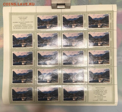 Листы марок СССР 1974 с купонами, Айвазовский и тд. - 5C58D1C4-19E1-4B55-9C35-BC1AFFD66B81