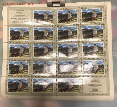Листы марок СССР 1974 с купонами, Айвазовский и тд. - 1DF388E1-8239-4FF8-9C06-5F3DF2646852