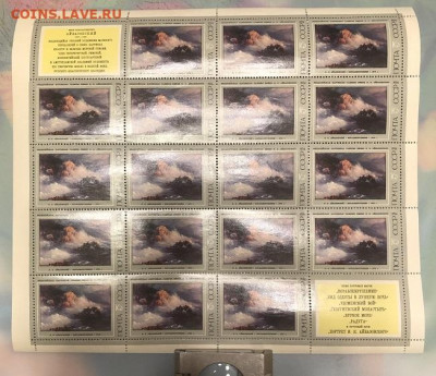 Листы марок СССР 1974 с купонами, Айвазовский и тд. - 0D773B54-202D-43D0-BD64-A12C2CF9910D