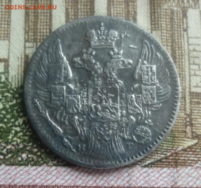 5 копеек 1838 года СПБ НГ. До 22-00 11.04 2021 - 3.JPG