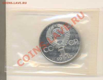 1-1977 Октябрь -60 лет Пруф, до 19 октября 2011г.22-03 - 1-77 60 лет-3000 (1)