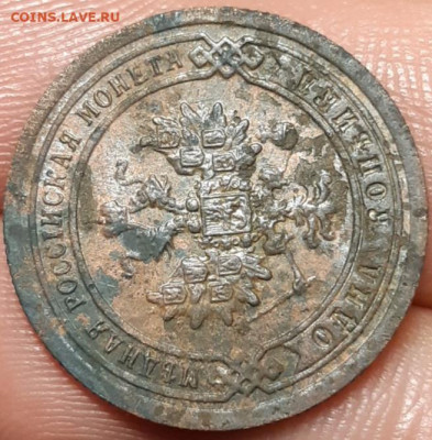 1 копейка 1898 - 20210407_195557