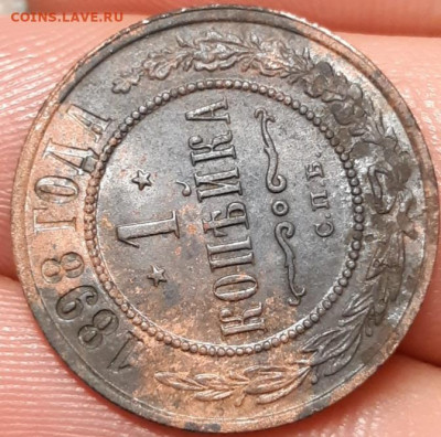 1 копейка 1898 - 20210407_195621