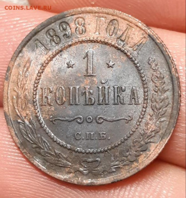 1 копейка 1898 - 20210407_195528