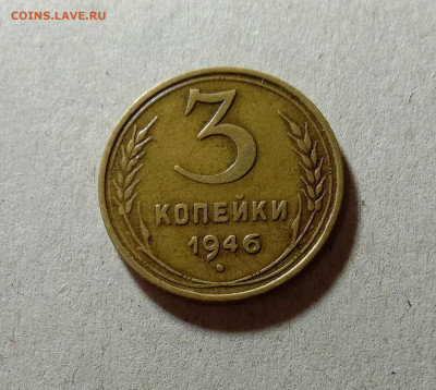 3 копейки 1936,1946,1949. До 9.04.21 в 22.00 МСК - аук1