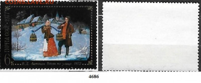 Марки СССР 1977. №4686 Федоскино 6 коп. - 4686