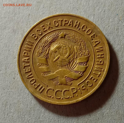 3 копейки 1928. До 9.04.21 в 22.00 МСК - аук2