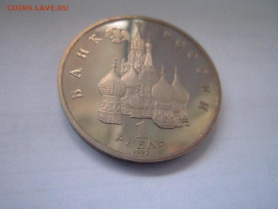 Суверенитет пруф 1 руб 1992 до 09.04.21 в 22:30 - IMG_4510.JPG
