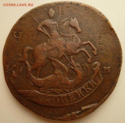 2 копейки 1793 мм . Павловский Перечекан. Подлинность ? - IMG_20210407_203132