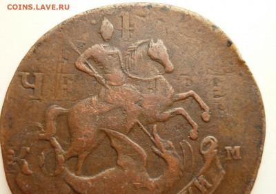 2 копейки 1793 мм . Павловский Перечекан. Подлинность ? - IMG_20210407_203156