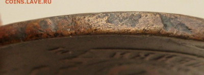 2 копейки 1793 мм . Павловский Перечекан. Подлинность ? - IMG_20210407_203010