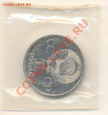 1-1981 Дружба СССР-НРБ ПРУФ, до 19 октября 2011г.22-03 - 1-81 дружба-1350 (1)