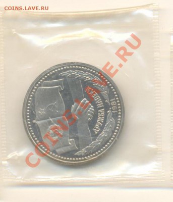 1-1981 Дружба СССР-НРБ ПРУФ, до 19 октября 2011г.22-03 - 1-81 дружба-1350
