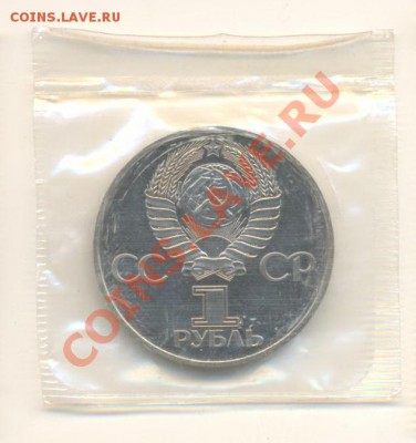 1-1982 СССР-60 лет, ПРУФ, до 19 октября 2011г.22-03 по МСК. - 1-82 60 лет ссср-400 (1)