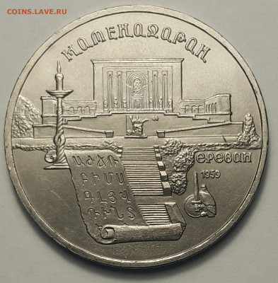 Юбилейные монеты СССР 1965-1991 годов. ФИКС до ухода в архи - 20200827_203537-1