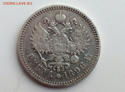 рубль 1896 года, гурт звезда, до 13.04.2021 в 22.00 (1) - 2