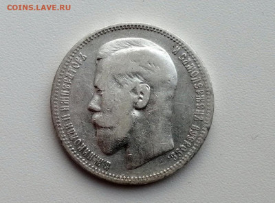 рубль 1896 года, гурт звезда, до 13.04.2021 в 22.00 (2) - 2