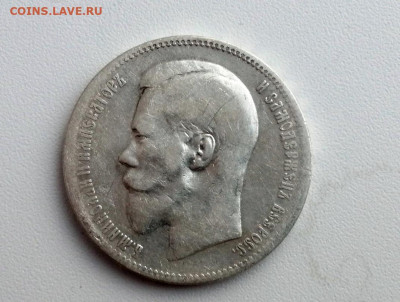 рубль 1897 года, гурт две звезды, до 13.04.2021 в 22.00 (1) - 2