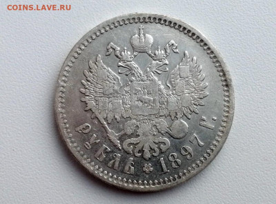 рубль 1897 года, гурт две звезды, до 13.04.2021 в 22.00 (2) - 2